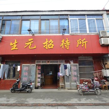 滁州来安生元招待所酒店提供图片