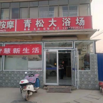 菏泽青松公寓酒店提供图片