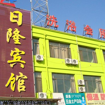 土默特右旗日隆宾馆