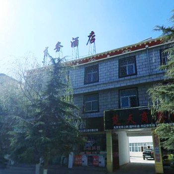 楚天商务酒店(香格里拉小龟山店)酒店提供图片