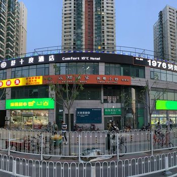 北京舒十度酒店(丰台火车站天坛医院新院区店)