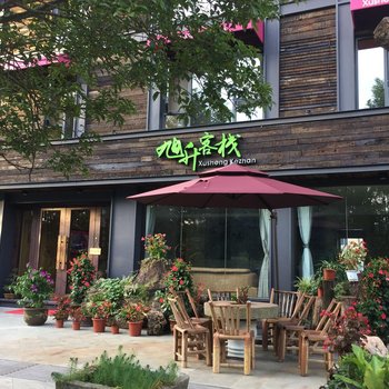 缙云旭升客栈酒店提供图片