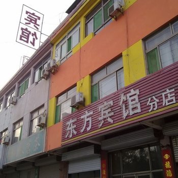 临清东方宾馆酒店提供图片