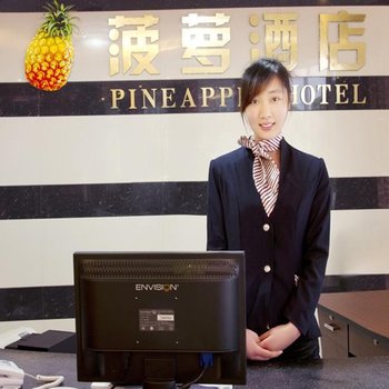 横店菠萝酒店酒店提供图片