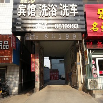 龙口龙潭宾馆酒店提供图片