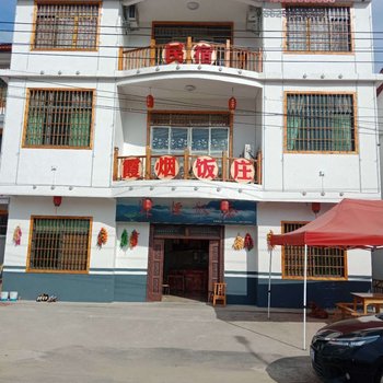 崇阳霞烟饭庄酒店提供图片
