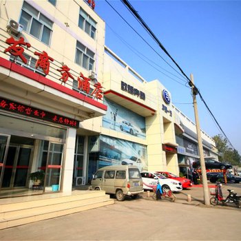 莒县大发商务宾馆酒店提供图片