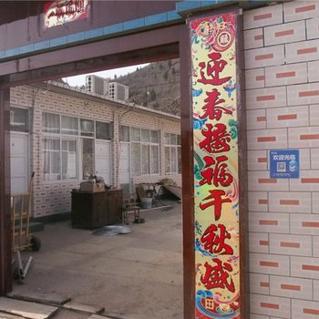 蓟县青野农家院酒店提供图片