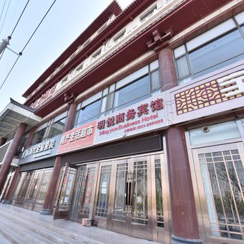 敦煌明悦商务宾馆