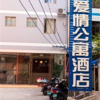 爱情公寓酒店(北海长青公园店)酒店提供图片