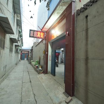 安阳家庭快捷宾馆酒店提供图片