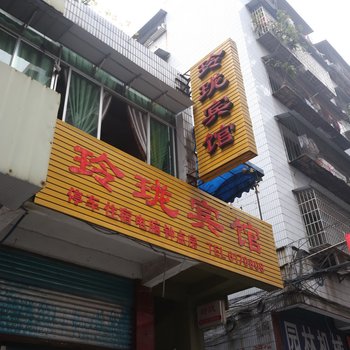 南充玲珑宾馆
