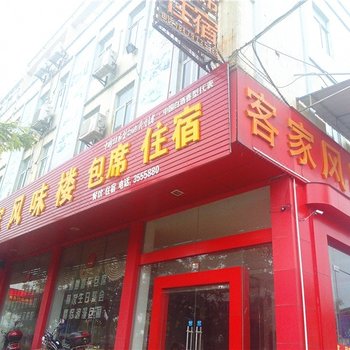 龙南赣州龙南客家风味楼