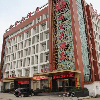 南京海宏大酒店酒店提供图片