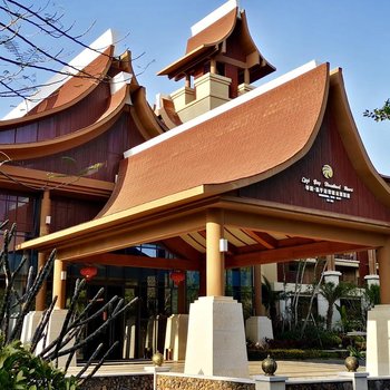 昌江希望·棋子湾家园度假酒店