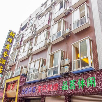 乐山朝洋酒店