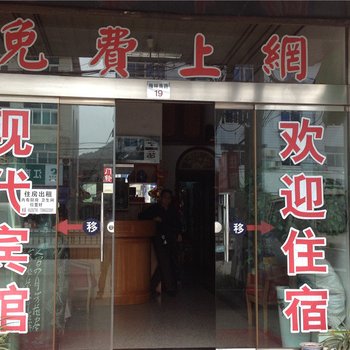 宁海现代宾馆酒店提供图片