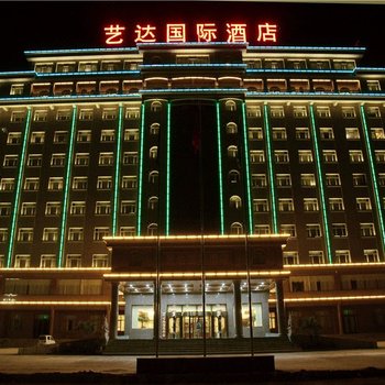 菏泽艺达国际酒店酒店提供图片