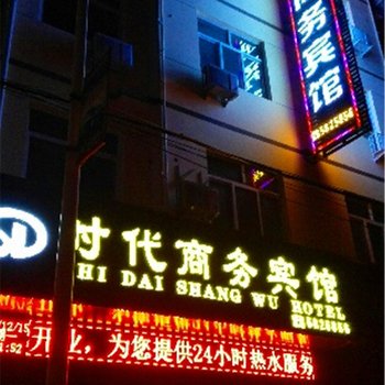 甘谷时代商务宾馆酒店提供图片