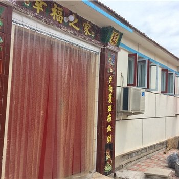 天津南辛庄好人家农家院