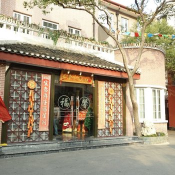 上海福馨宾馆
