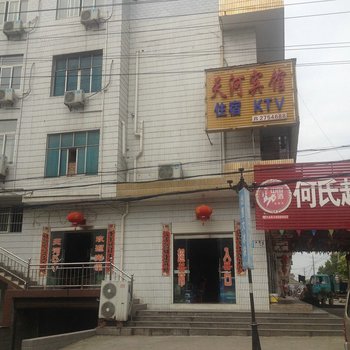 仙桃天河宾馆