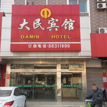 南通大民宾馆酒店提供图片