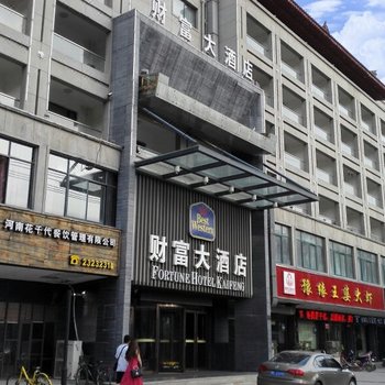 开封最佳西方财富大酒店酒店提供图片