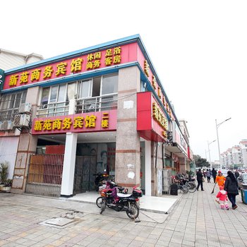 合肥新苑商务宾馆