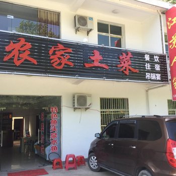 天堂寨江苏人家酒店提供图片