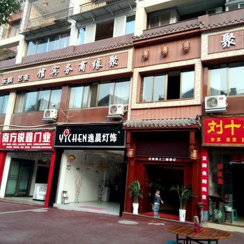 赤水聚缘商务宾馆酒店提供图片