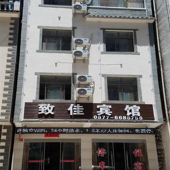 澄江致佳宾馆酒店提供图片