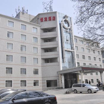 山西悦宾酒店