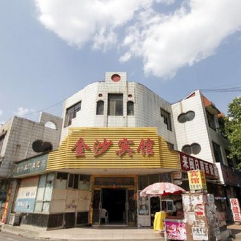 五莲金沙宾馆酒店提供图片