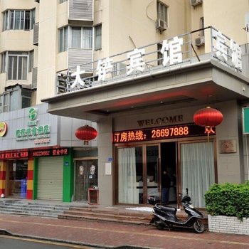 深圳大铲宾馆