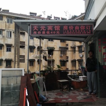 南陵开元宾馆(芜湖)酒店提供图片