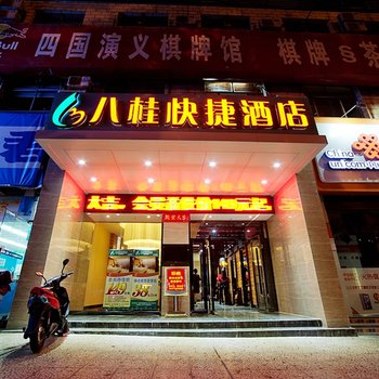 优程八桂酒店(南宁东葛店)酒店提供图片