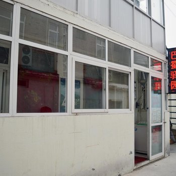 石家庄巴蜀驿园酒店提供图片