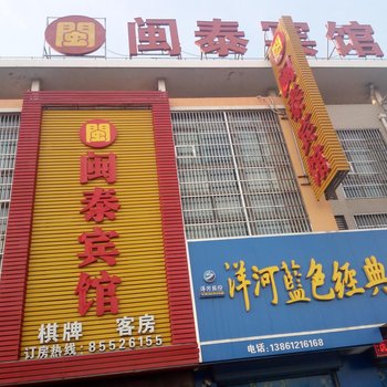 常州闽泰宾馆酒店提供图片