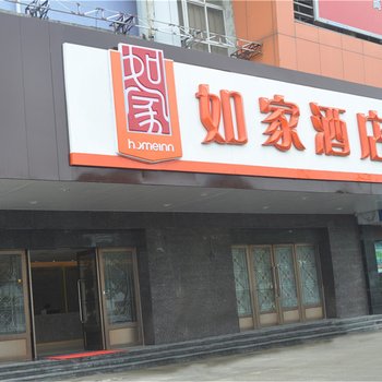 如家快捷酒店(余姚丰山路浙东家私城店)酒店提供图片