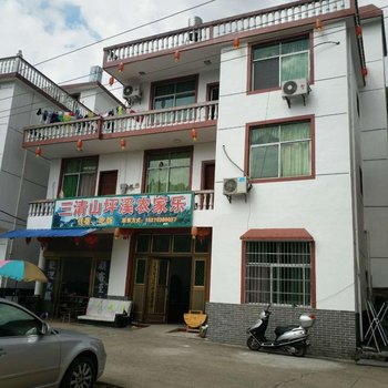 三清山坪溪农家乐酒店提供图片