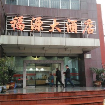 泸州福源大酒店酒店提供图片