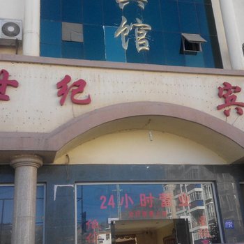 兰坪世纪宾馆酒店提供图片