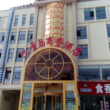 涉县巴厘岛商务酒店酒店提供图片