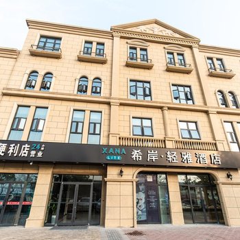 轻雅酒店(漯河高铁站店)