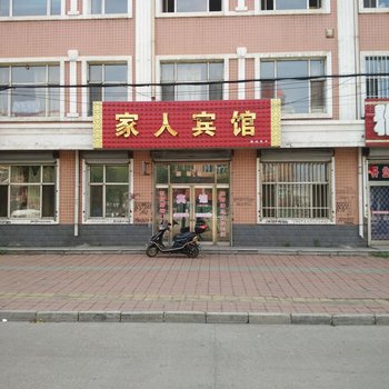 七台河勃利家人宾馆酒店提供图片