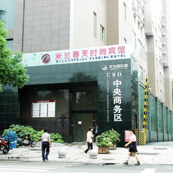 十堰米兰春天时尚酒店酒店提供图片
