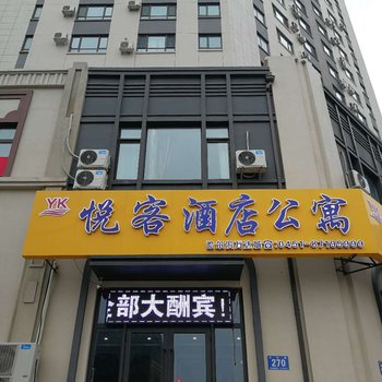 哈尔滨悦客酒店公寓酒店提供图片