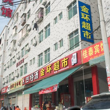 长泰县佳泰宾馆酒店提供图片