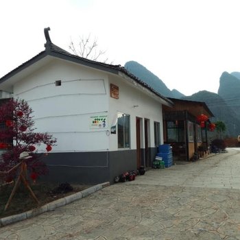 阳朔矮山门悠然农庄